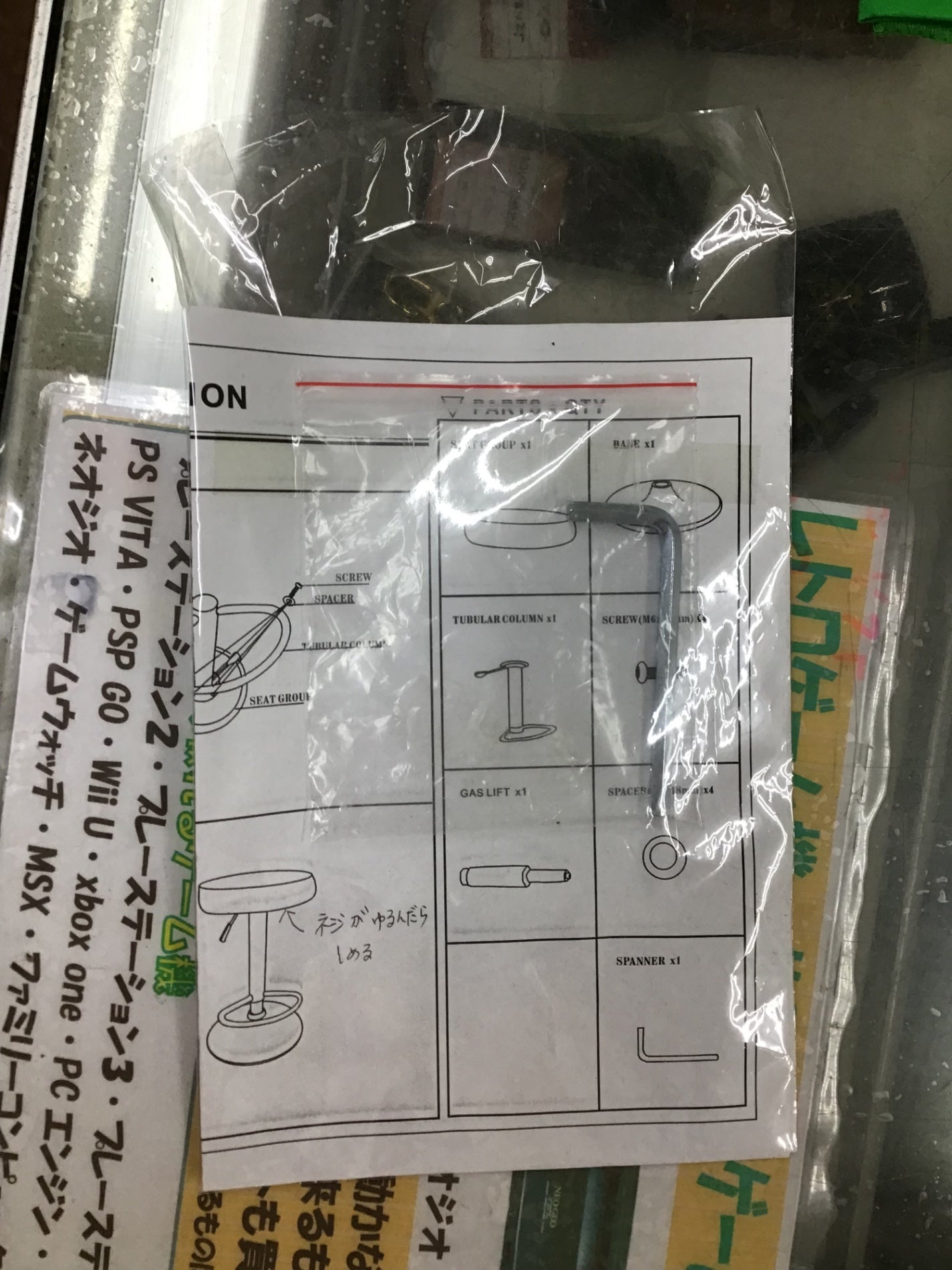 【深草店】 バーチェア