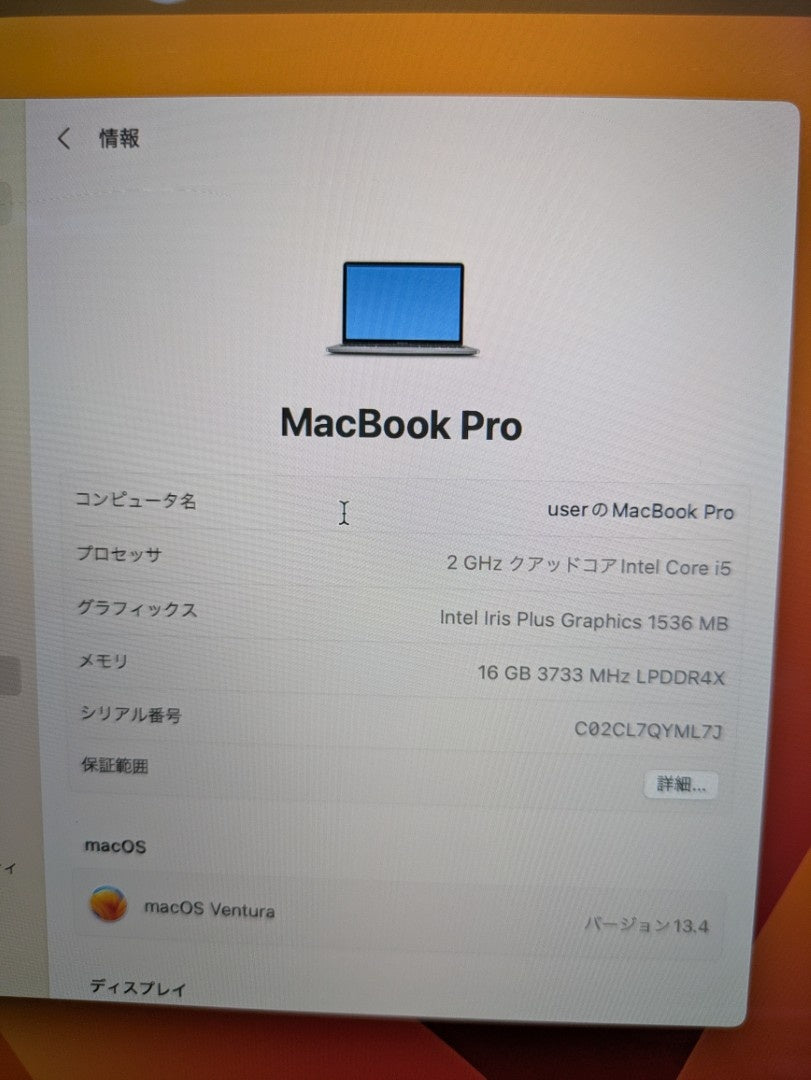 【倉庫保管】ノートPC Apple A2511 Intel Core i5 MacOS Ventura 16GB SSD 1TB