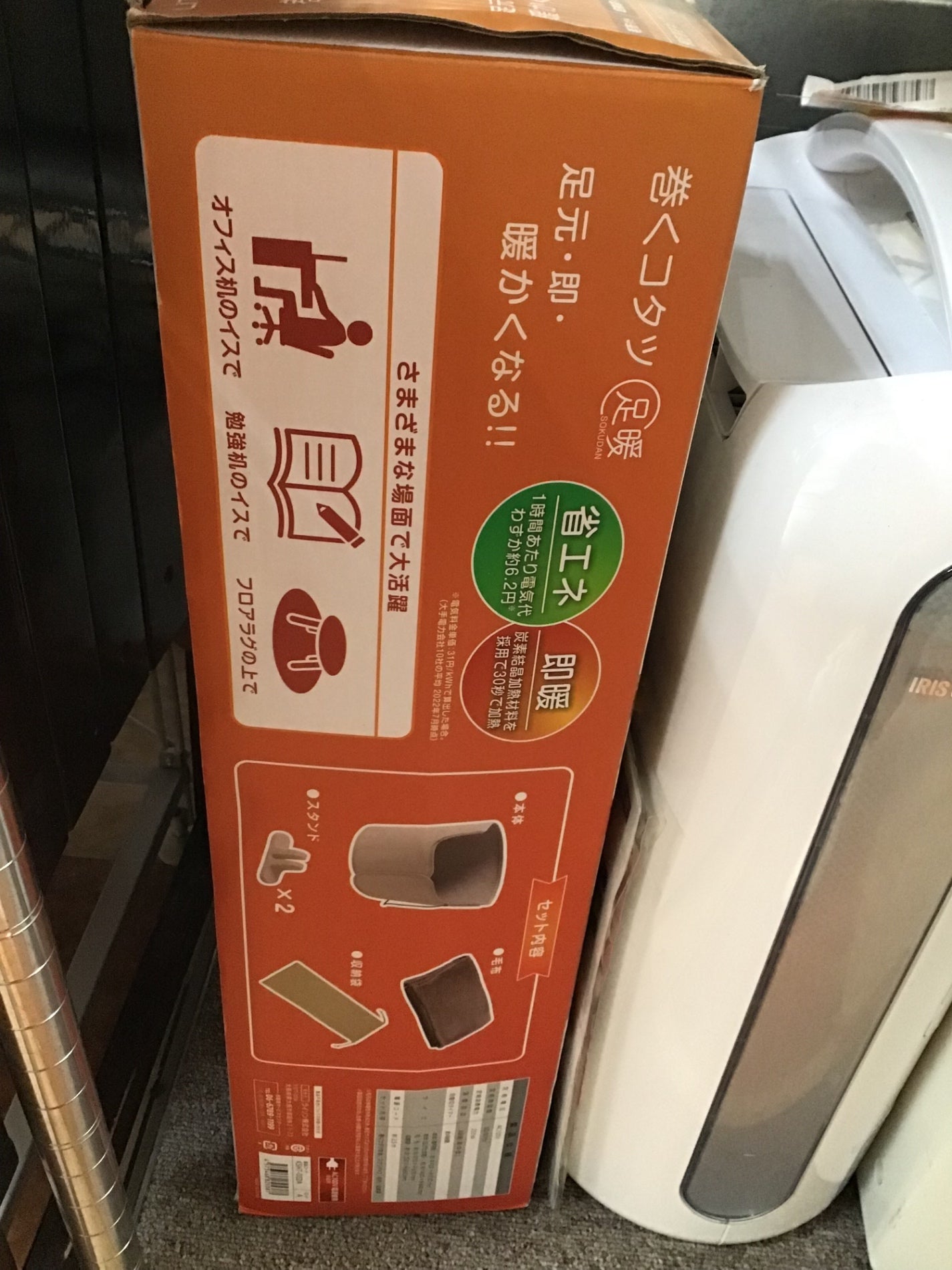 【深草店】 巻くこたつ