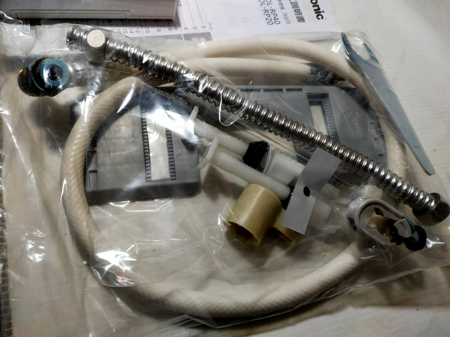 【サテライト】 温水洗浄便座 ビューティ・トワレ パナソニック DL-RP20  2021年製