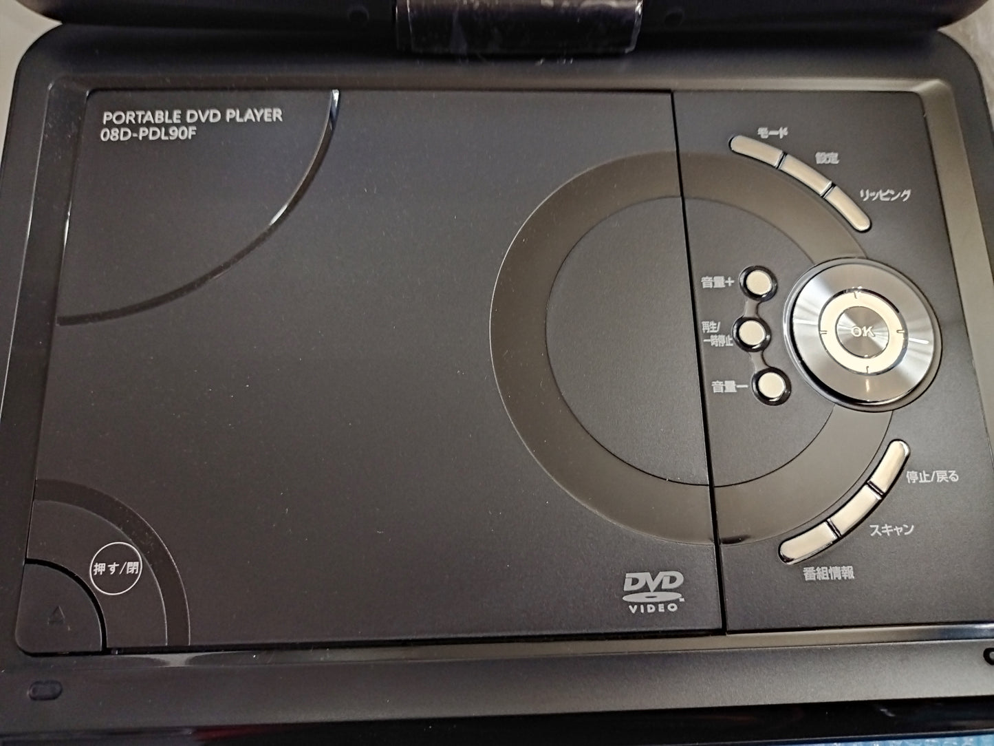 【サテライト】 ポータブルDVDプレーヤー 山善 08D-PDL90F 9インチ  2019年製