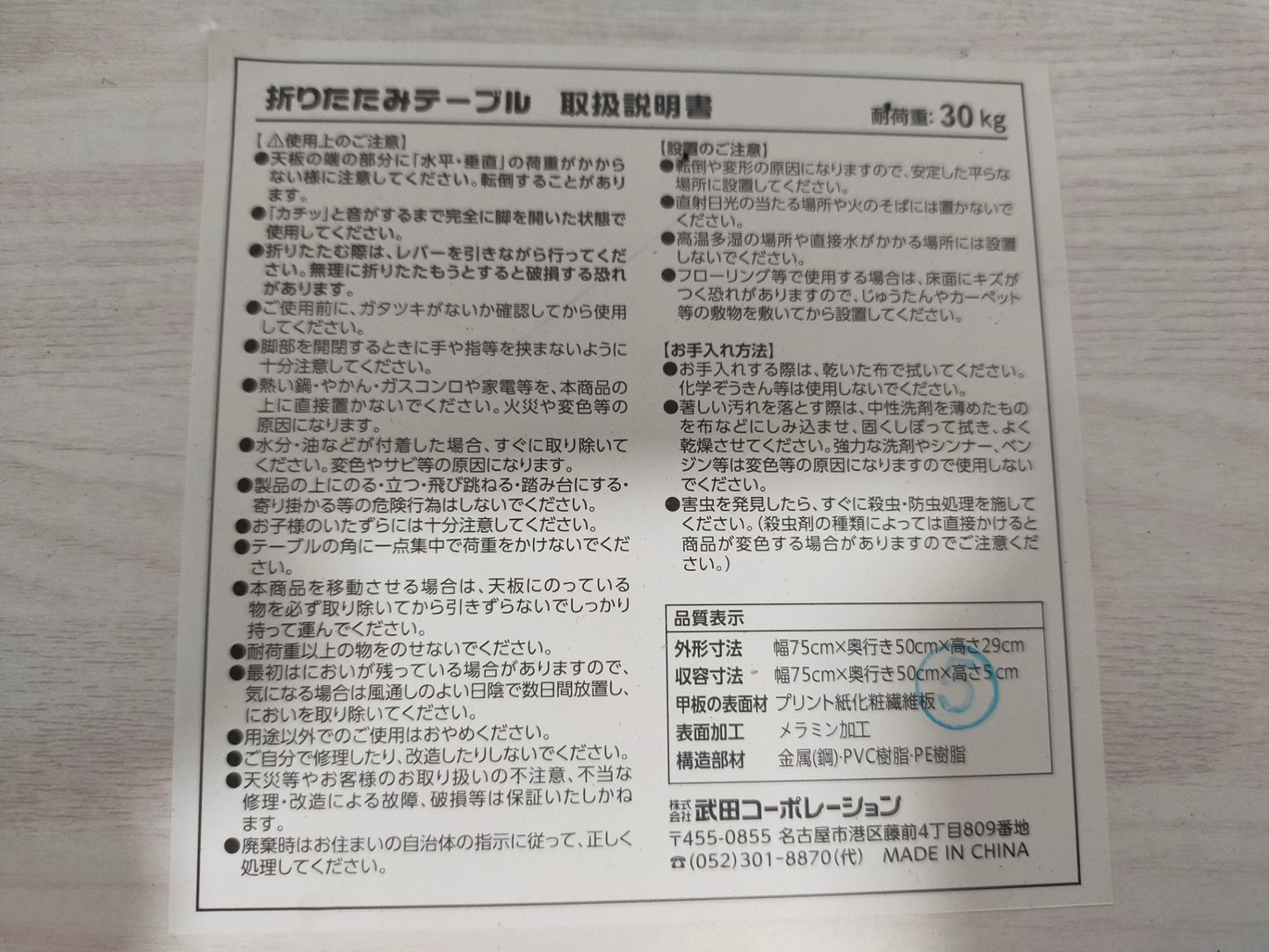 【サテライト】 折りたたみテーブル