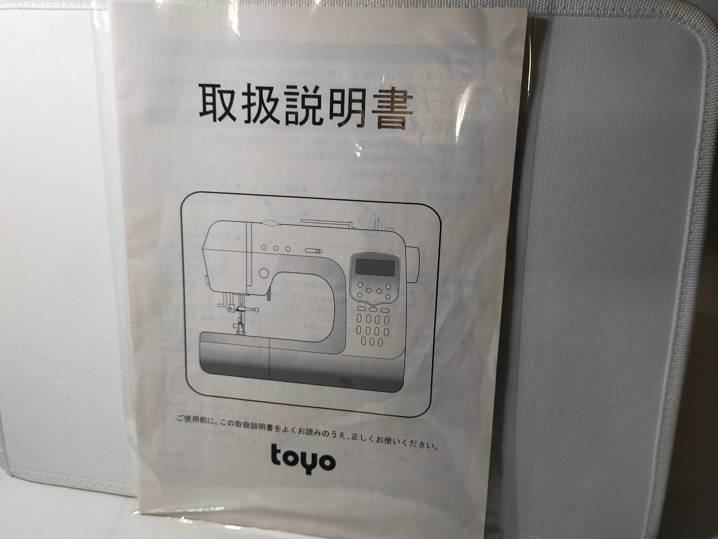 【サテライト】 電動ミシン TOYO JY888