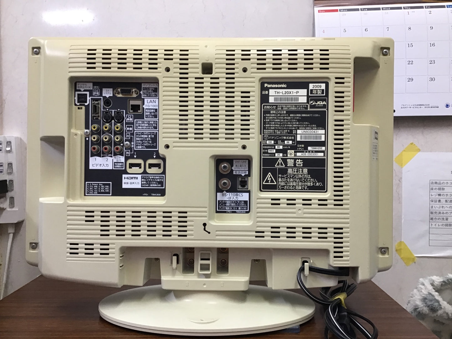 【深草店】 テレビ　パナソニック　TH-L20X1  2009年製  2009年製