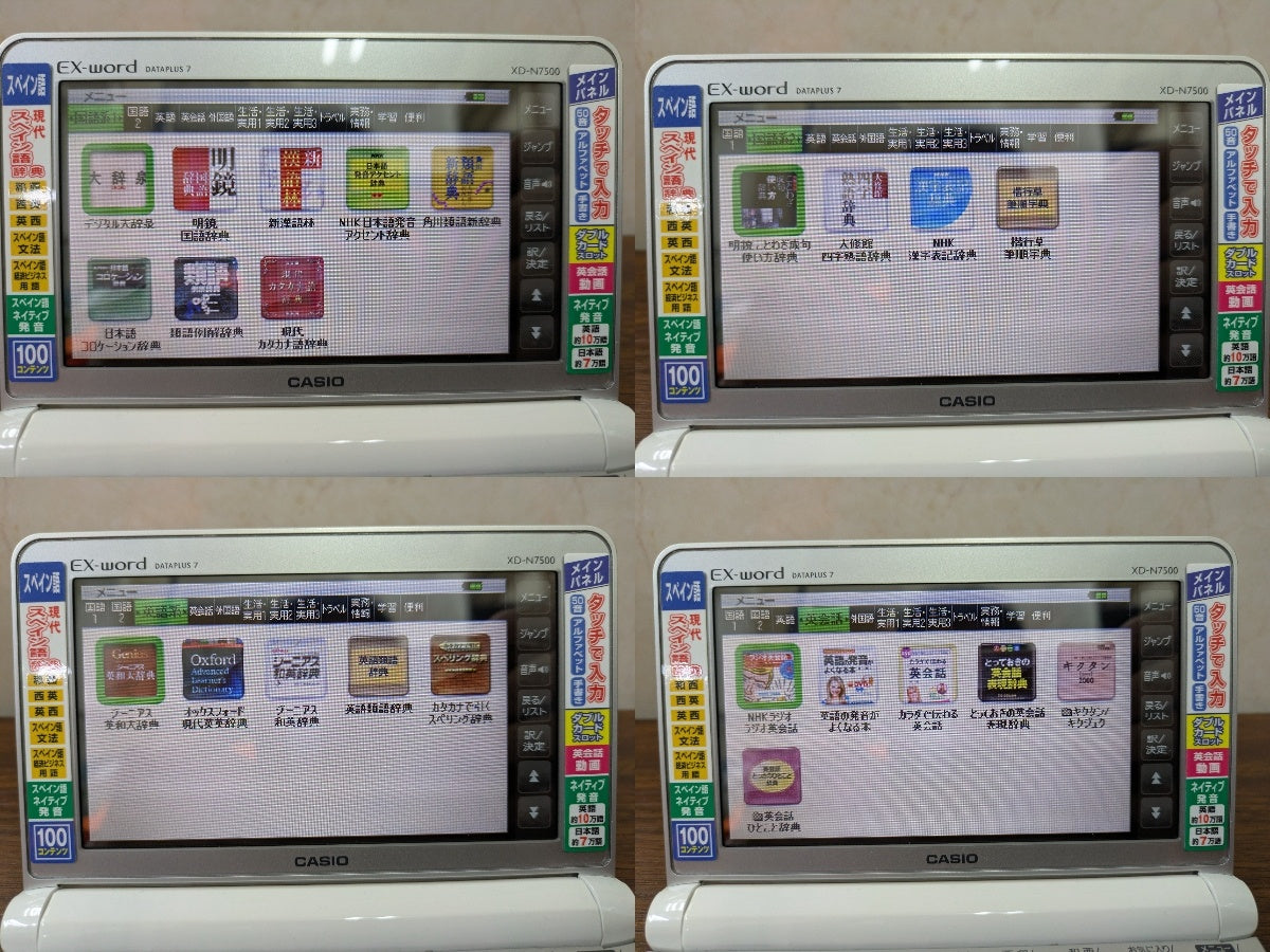 【倉庫保管】カシオ 電子辞書 エクスワード スペイン語モデル XD-N7500