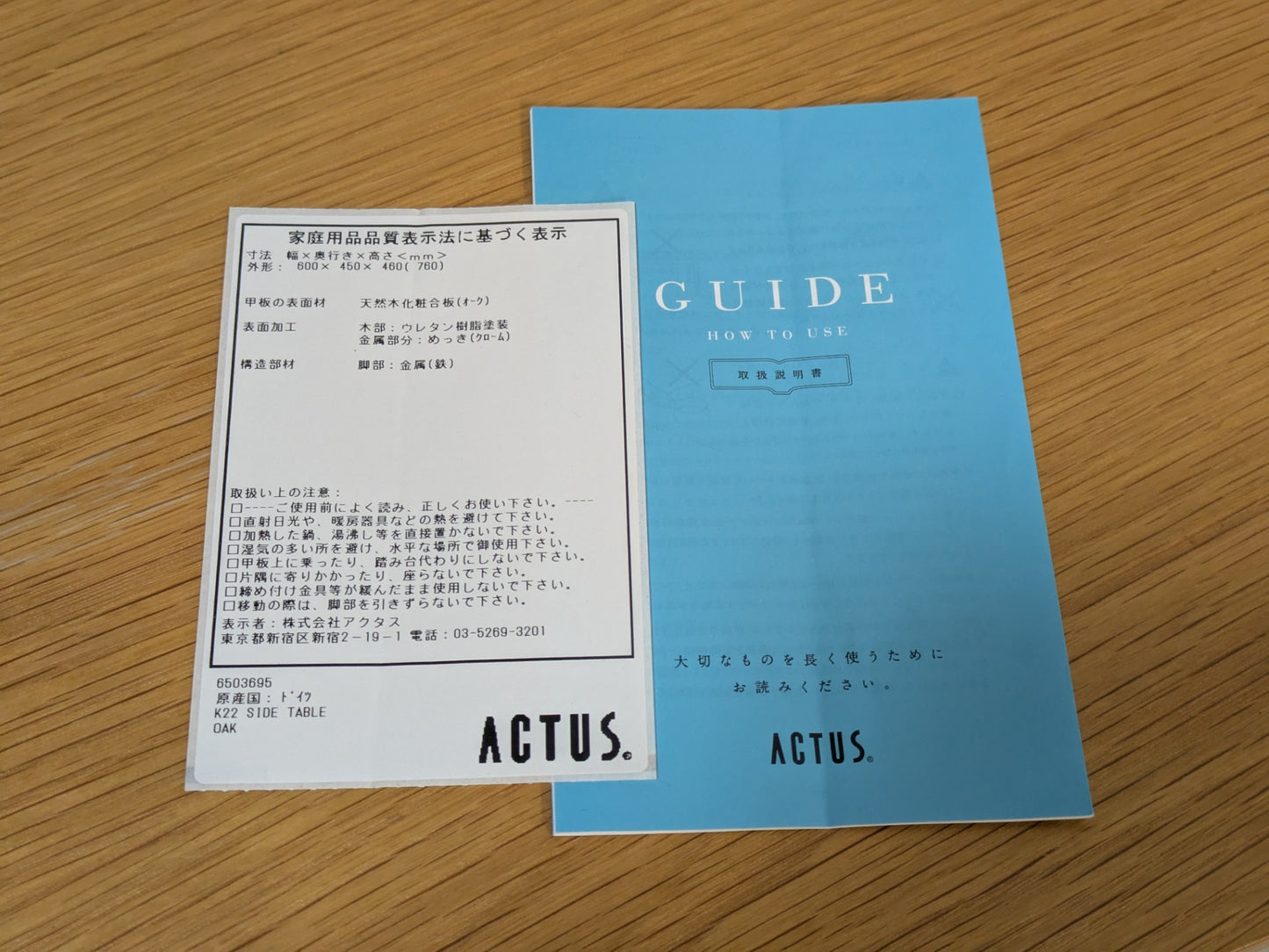 【倉庫保管】 ACTUS TECTA K22 SIDE TABLE