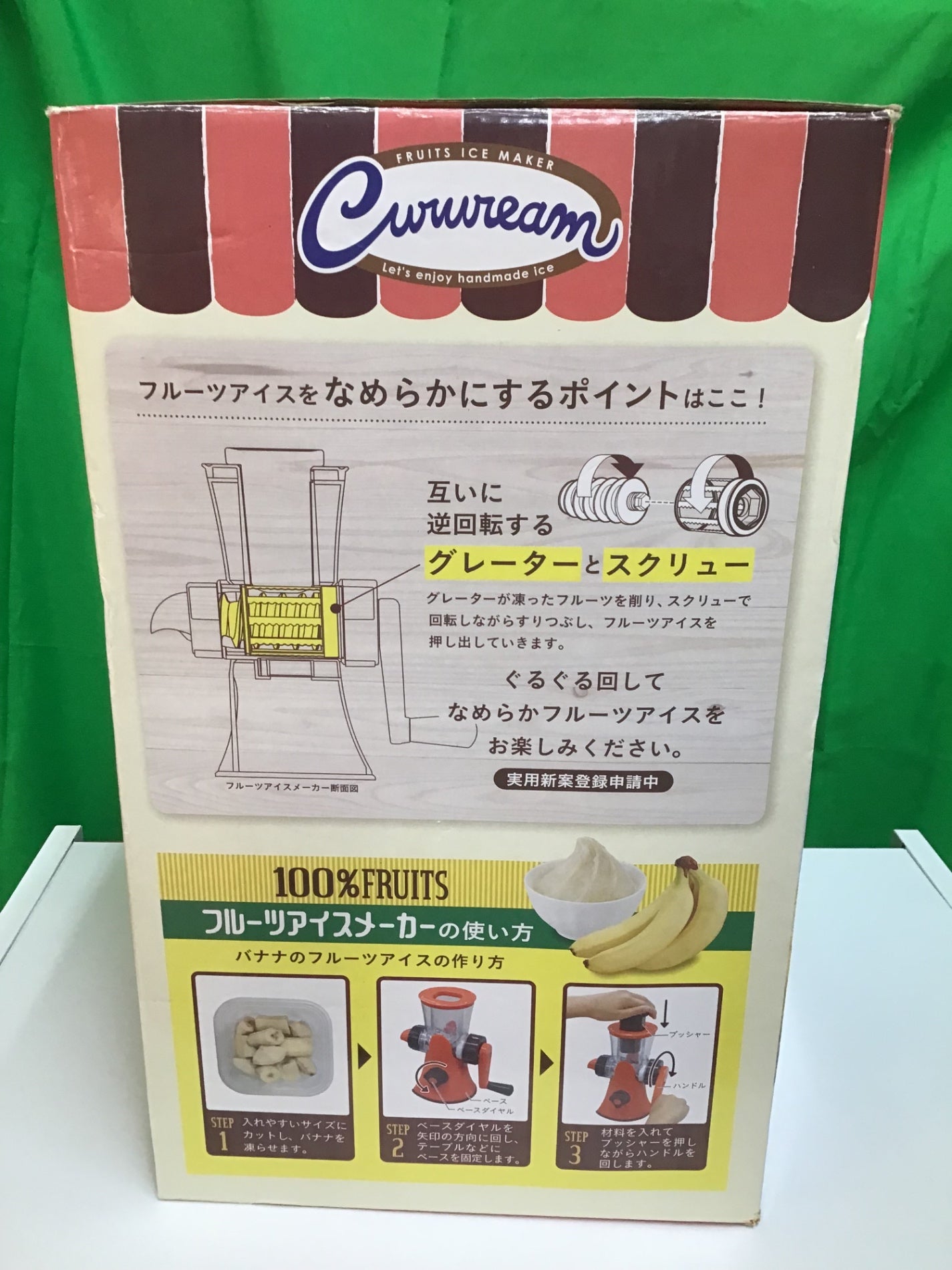 【深草店】 フルーツアイスメーカー　ドウシシヤ
