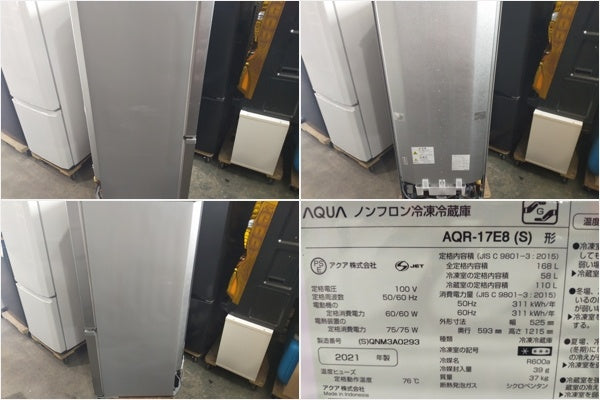 【サテライト】冷蔵庫 アクア AQR-17E8-S 168L 2021年製