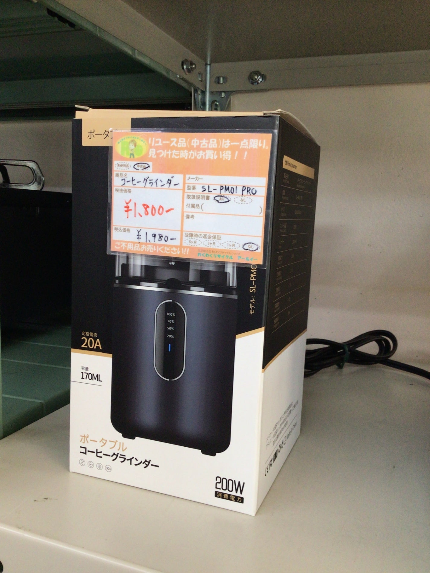 【深草店】コーヒーグラインダー　SL-PMO1PRO