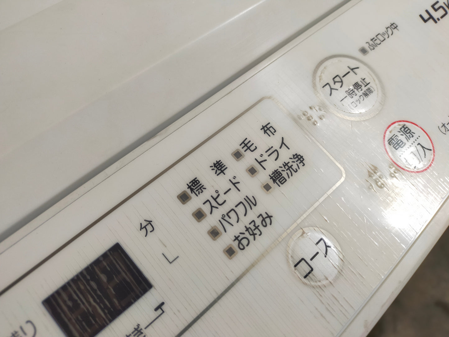 【サテライト】洗濯機 ヤマダ電機 YWM-T45H1 4.5kg 2022年製