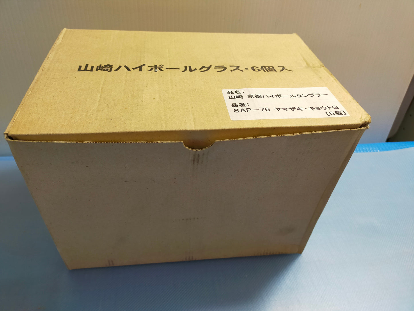 【サテライト】 ハイボールグラス タンブラー サントリー 山崎 非売品 340ml×6個 SAP-76