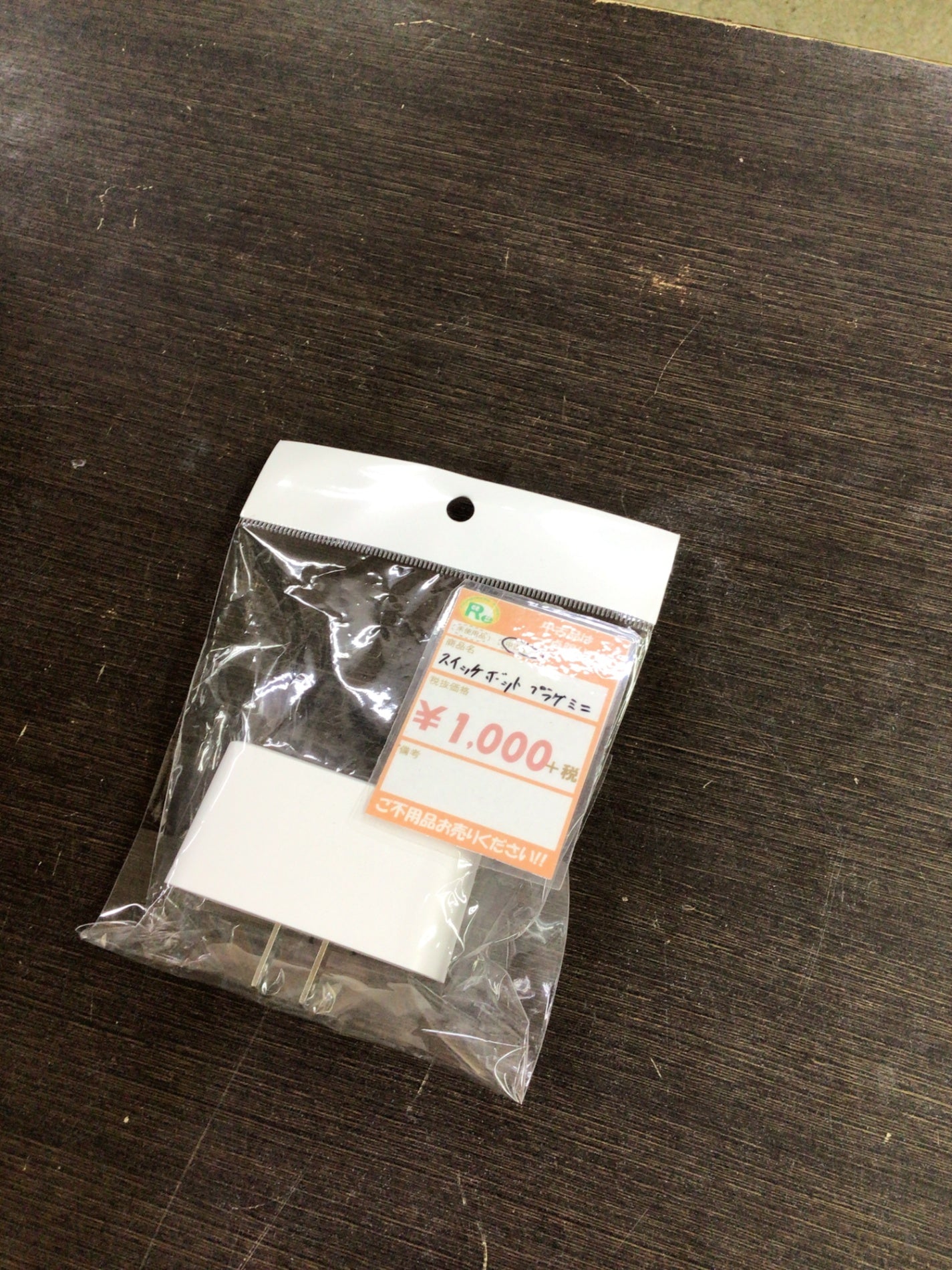 【深草店】スイッチボットプラグ　ミニ