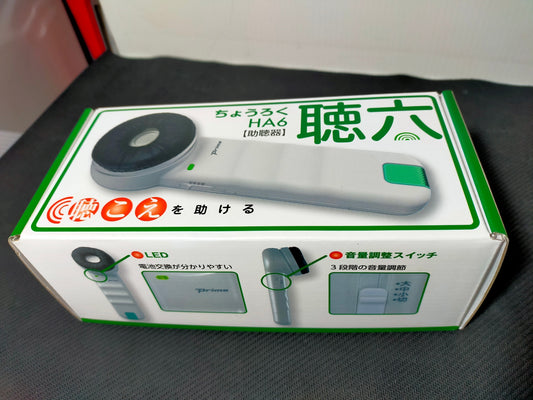 【サテライト】 手持ち助聴器 聴六 プリモ HA6
